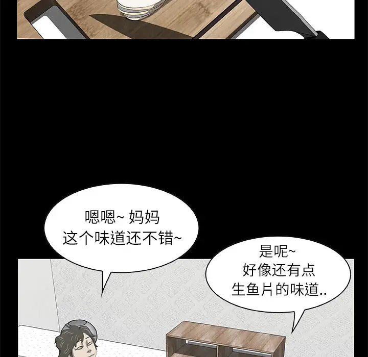 始发怪谈第18话