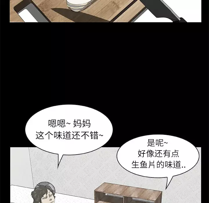 始发怪谈第18话