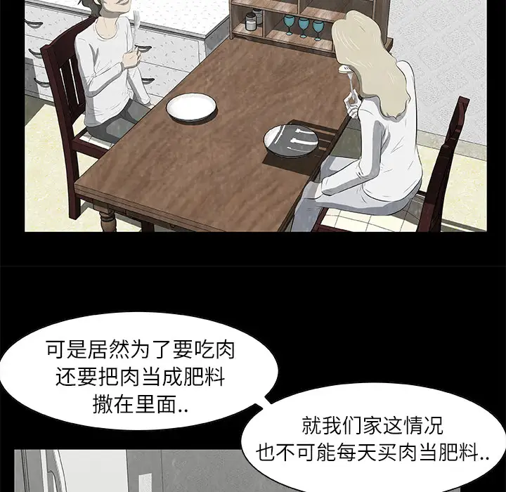 始发怪谈第18话