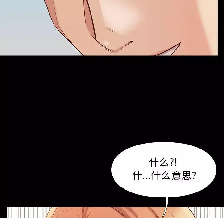 邂逅-第1话 - 图片 98