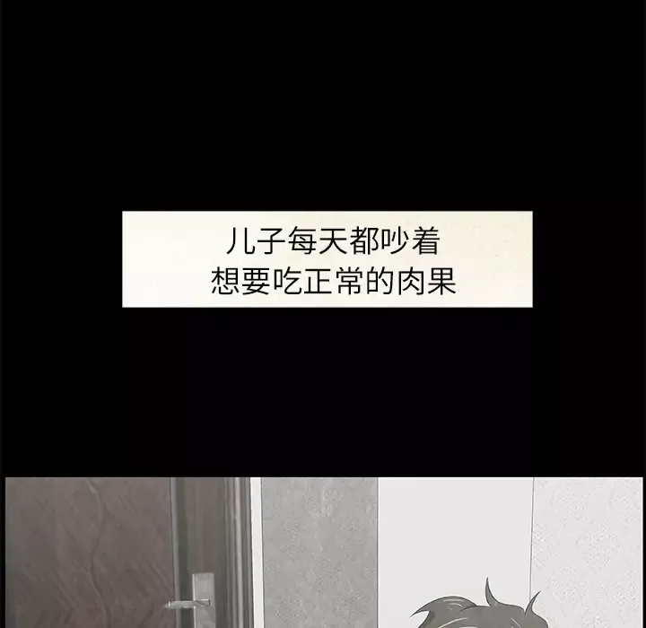始发怪谈-第18话 - 图片 50