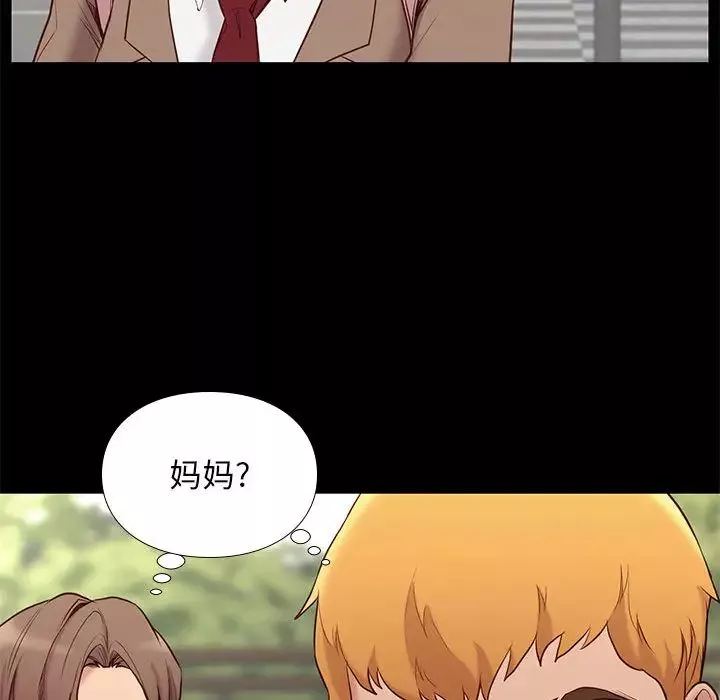 邂逅-第1话 - 图片 107