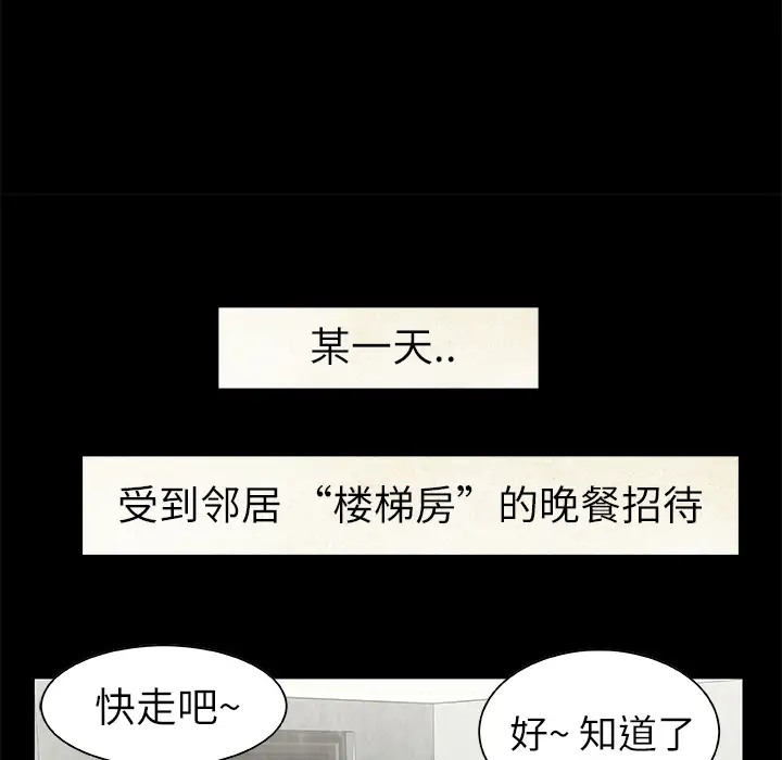 始发怪谈第18话