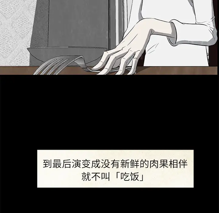 始发怪谈第18话