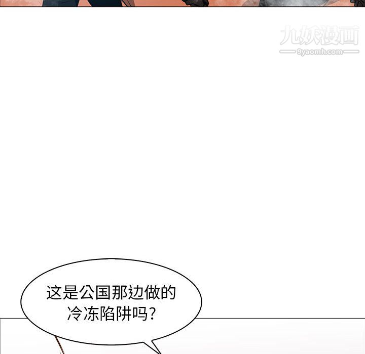 PainKiller-正义的背后第45话