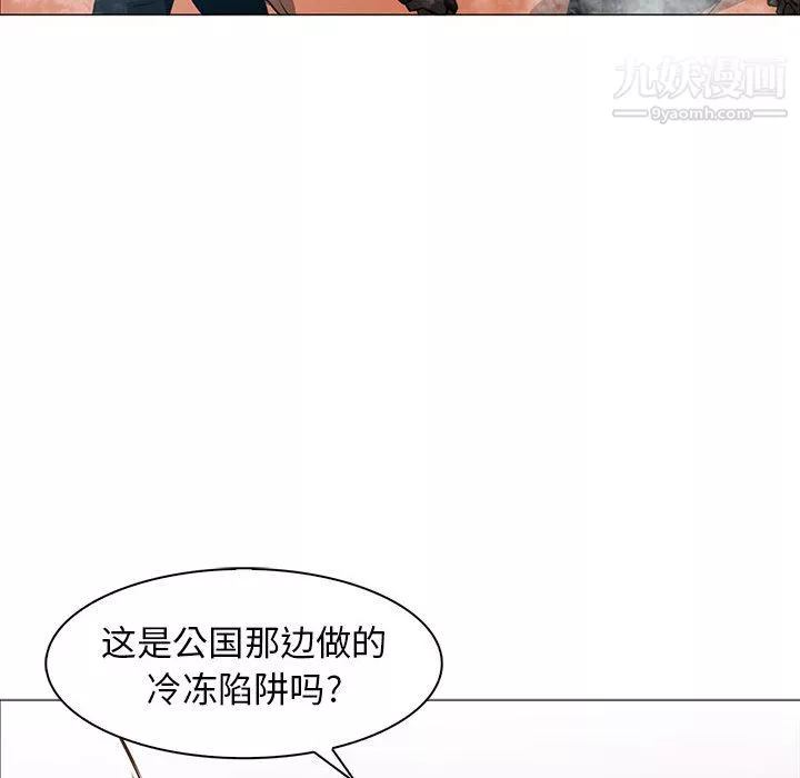 PainKiller-正義的背後第45話