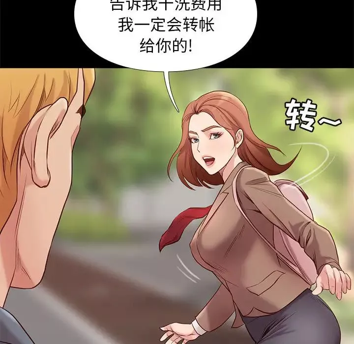 邂逅-第1话 - 图片 112