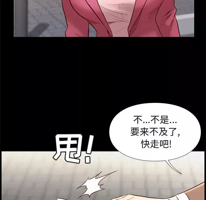 邂逅-第1话 - 图片 110