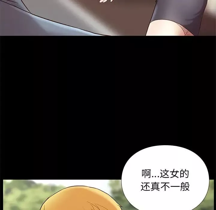 邂逅-第1话 - 图片 113