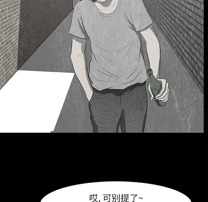 始发怪谈第18话