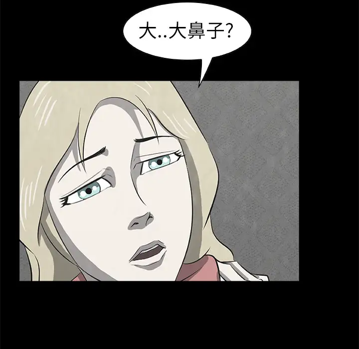 始发怪谈第18话