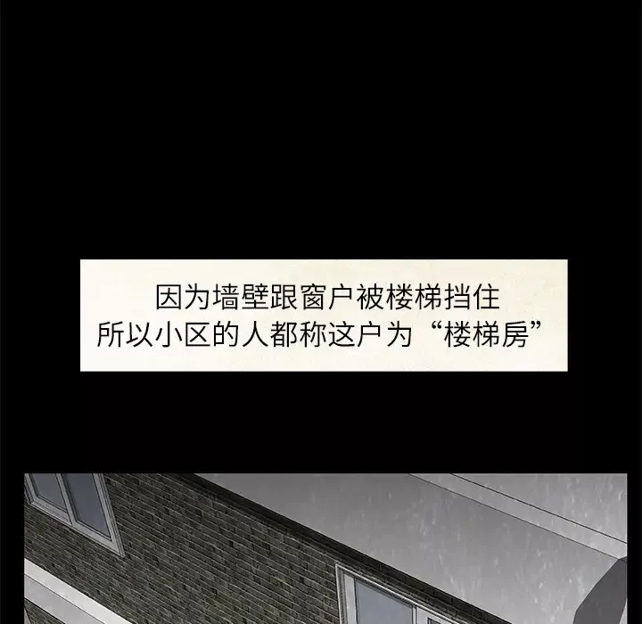 始发怪谈-第18话 - 图片 64