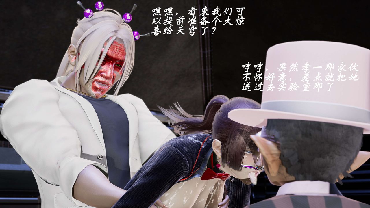 [3D]破界纪元-第三季天动篇第14话