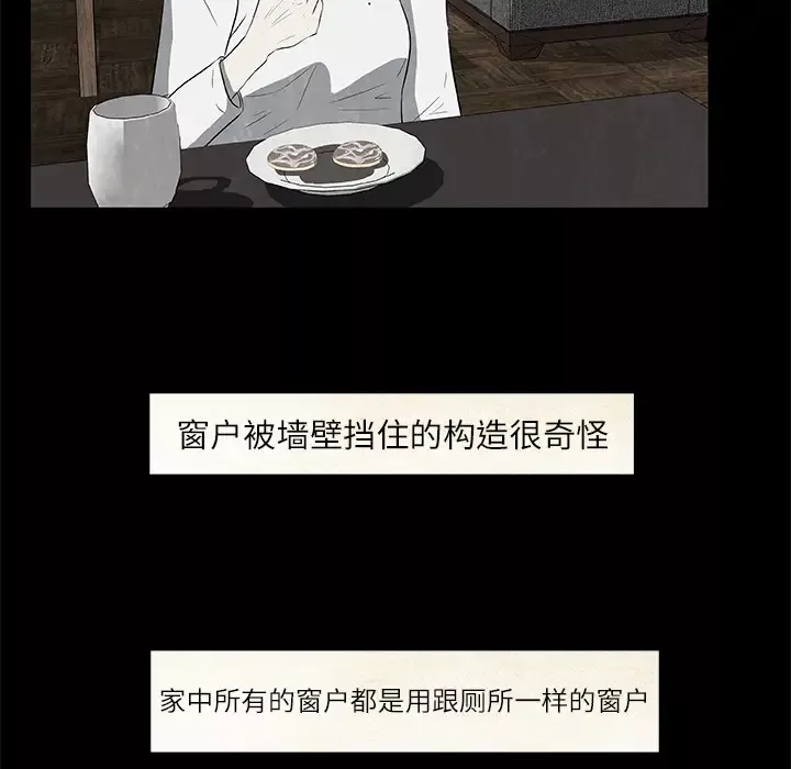 始发怪谈-第18话 - 图片 68