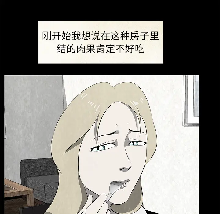 始发怪谈第18话