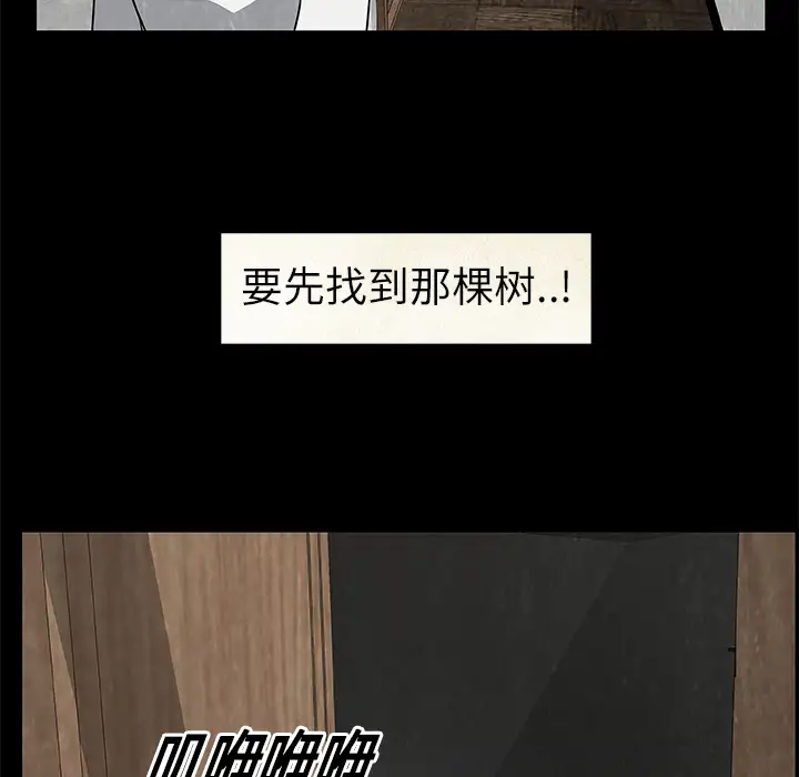 始发怪谈第18话