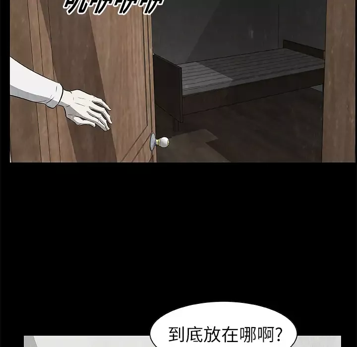 始发怪谈-第18话 - 图片 81