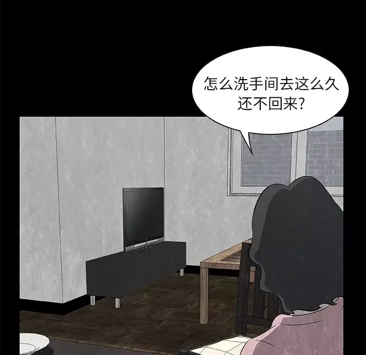 始发怪谈第18话