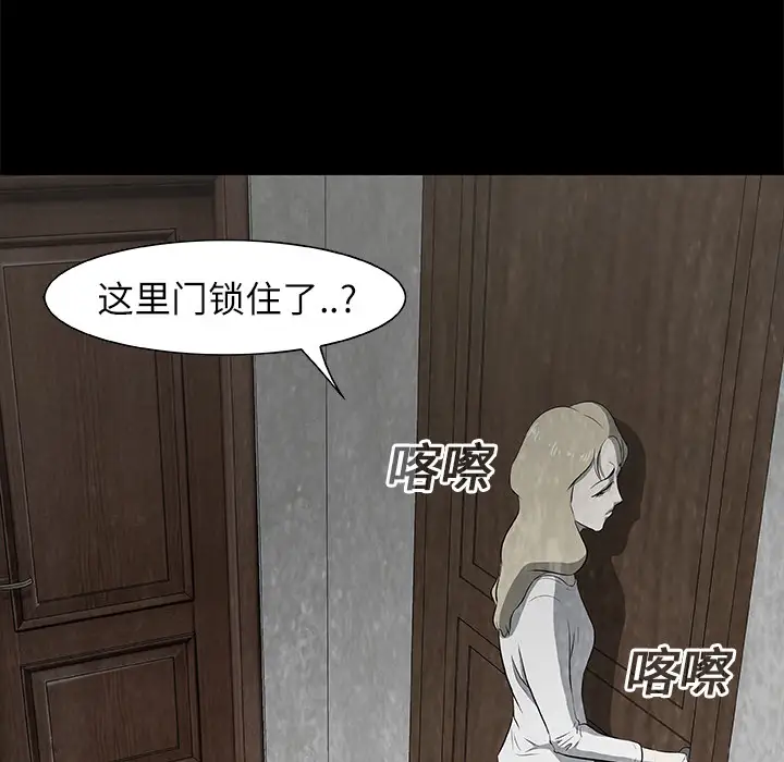 始发怪谈第18话