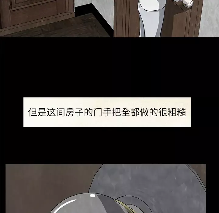 始发怪谈-第18话 - 图片 87