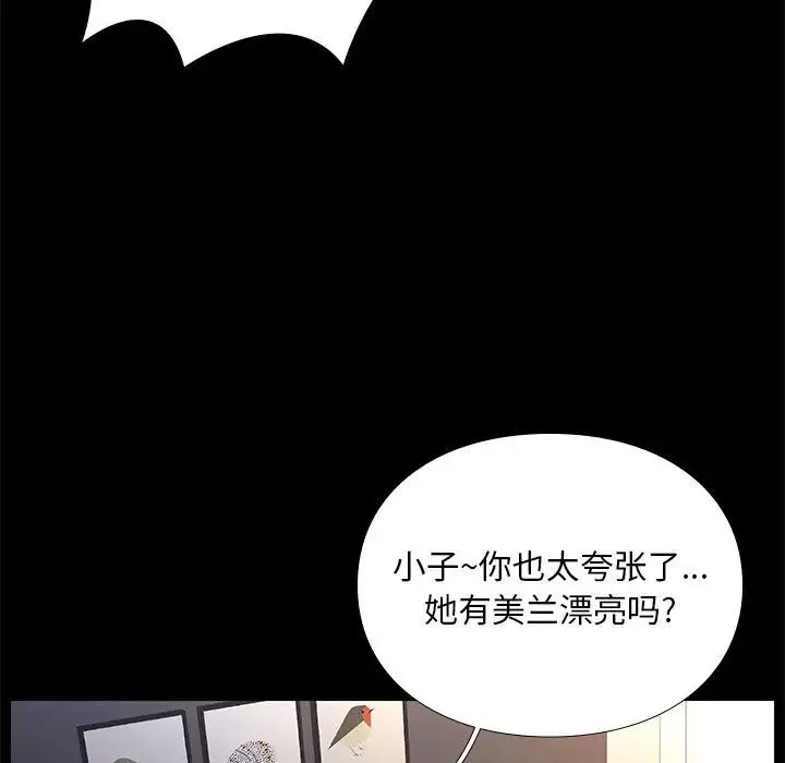 邂逅-第2话 - 图片 7