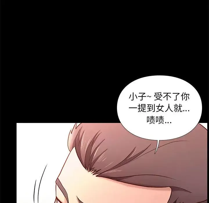 邂逅-第2话 - 图片 9
