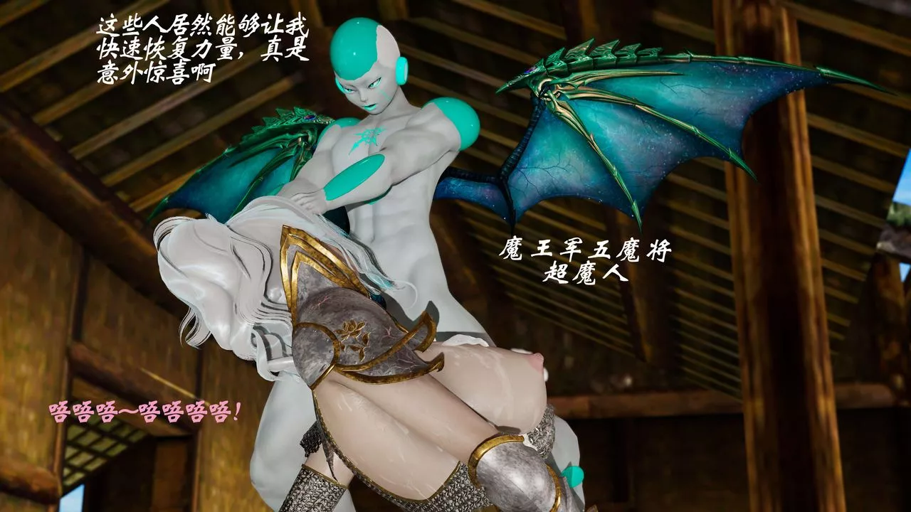 [3D]破界紀元-第三季天動篇第14話