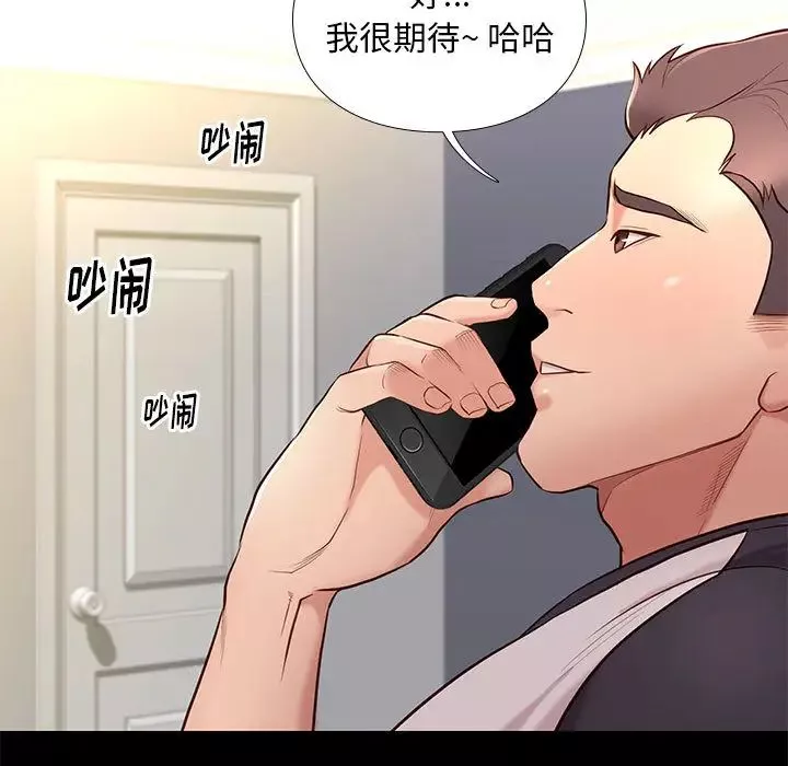 邂逅-第2话 - 图片 13