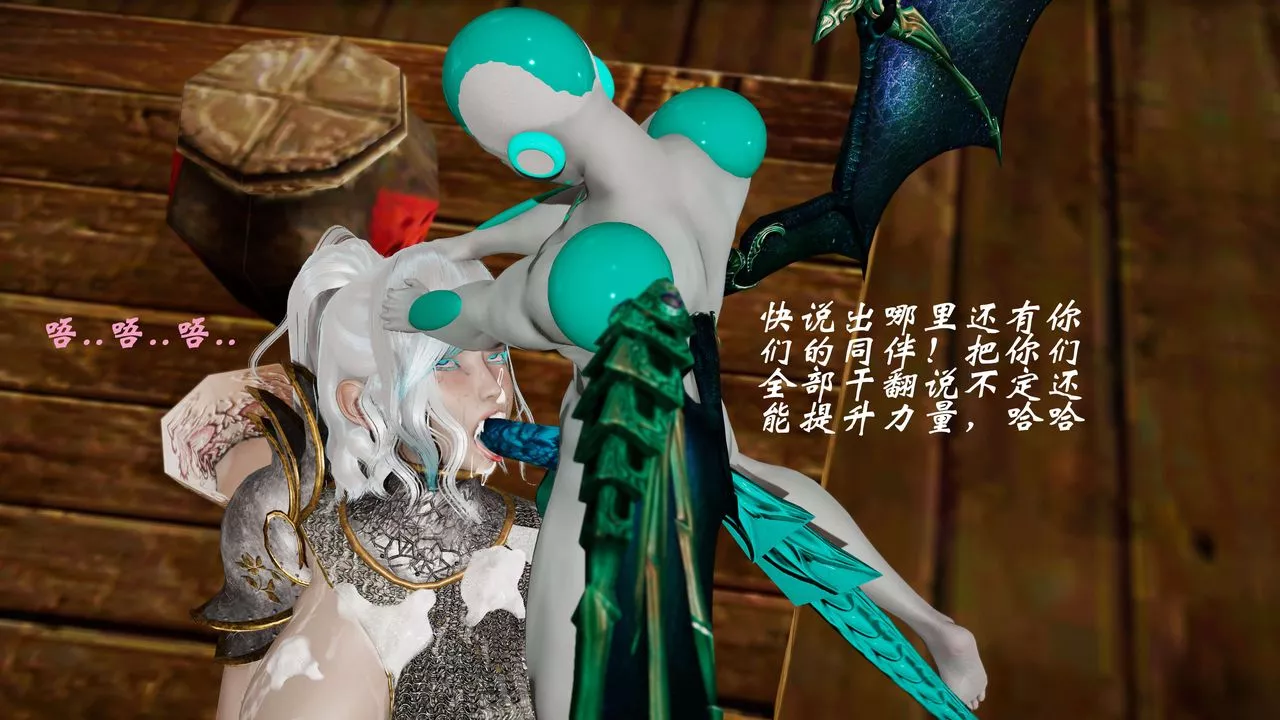 [3D]破界紀元-第三季天動篇第14話