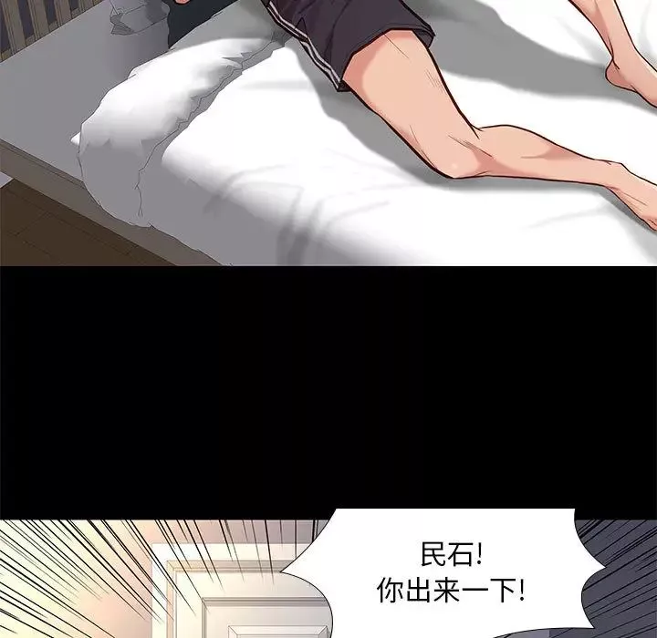邂逅第2话