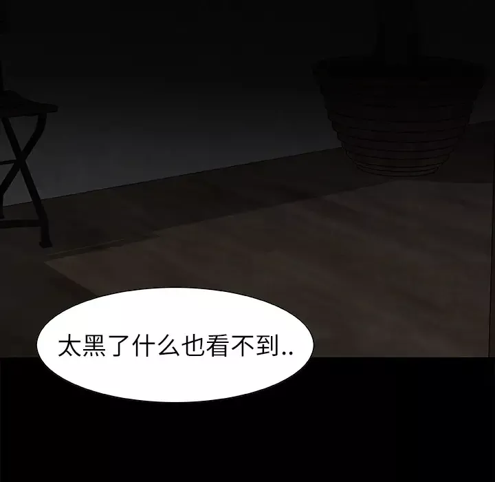 始发怪谈第18话
