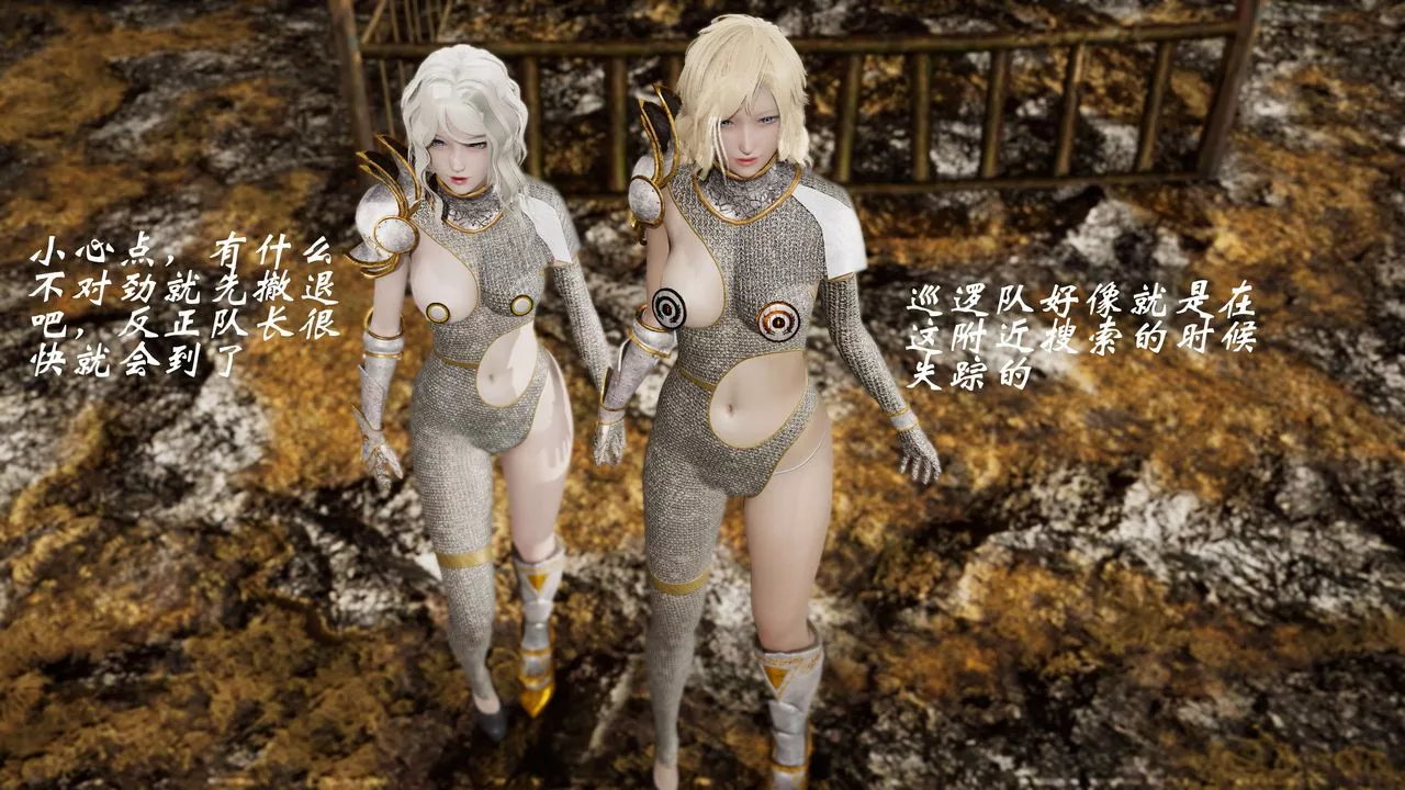 [3D]破界紀元-第三季天動篇第14話