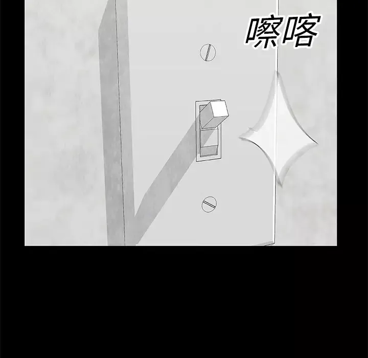 始发怪谈-第18话 - 图片 95