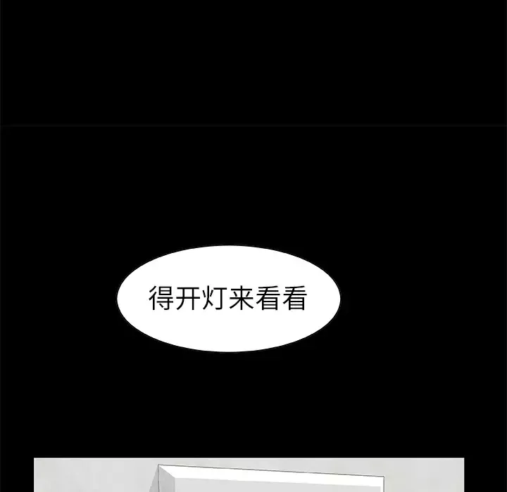 始发怪谈-第18话 - 图片 94