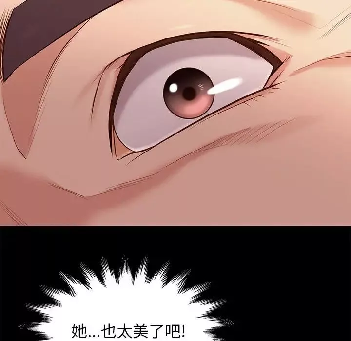 邂逅第2话