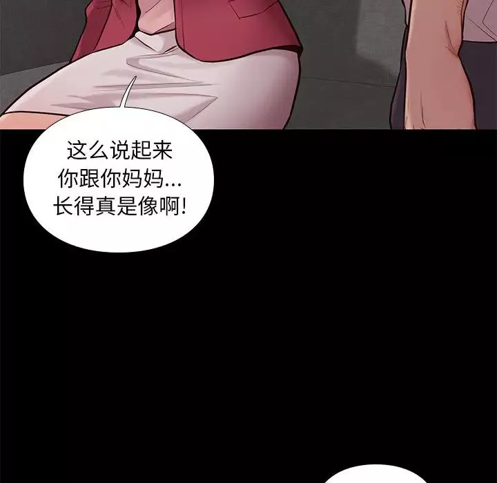 邂逅-第2话 - 图片 32