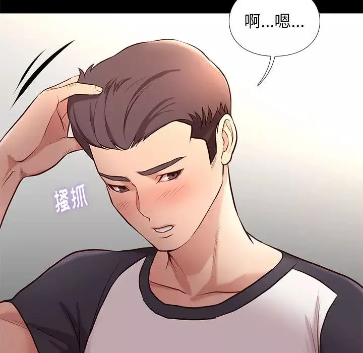 邂逅-第2话 - 图片 33