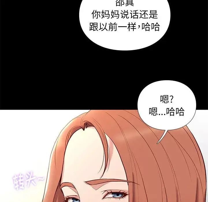 邂逅-第2话 - 图片 36
