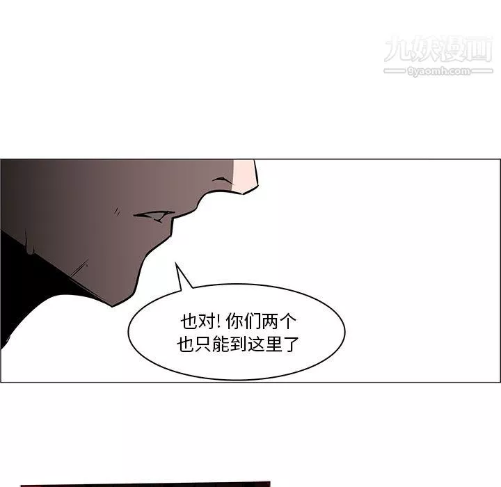 PainKiller-正义的背后-第45话 - 图片 99