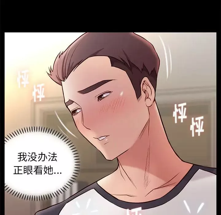 邂逅-第2话 - 图片 41