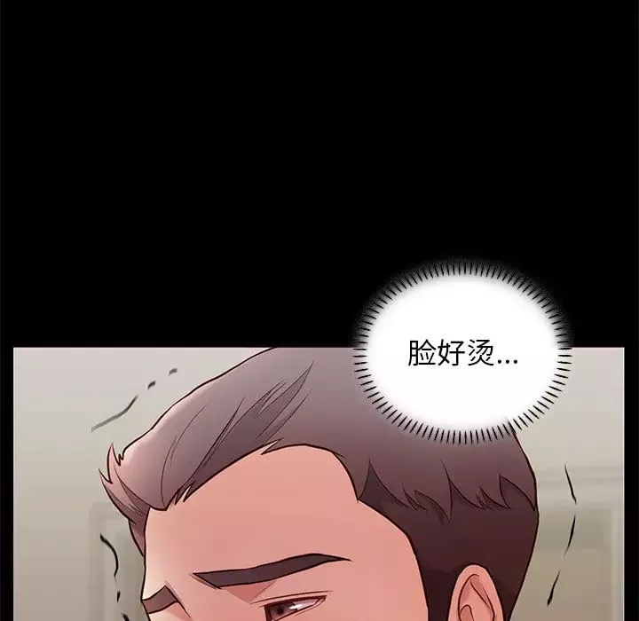 邂逅第2话