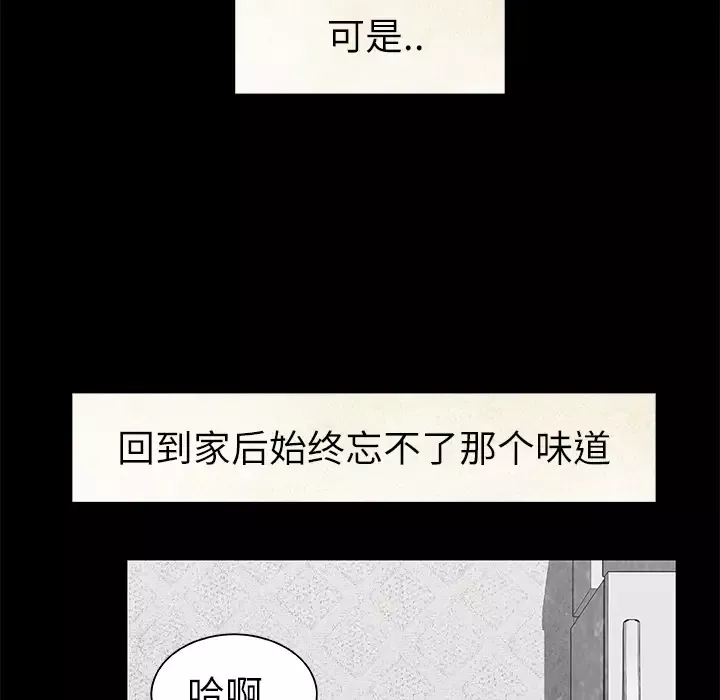 始发怪谈-第19话 - 图片 15