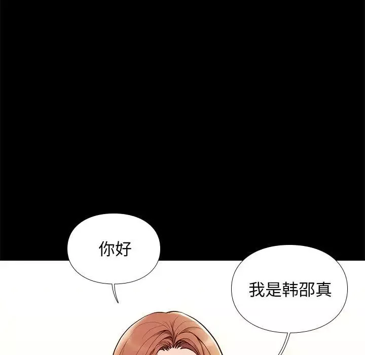 邂逅第2话