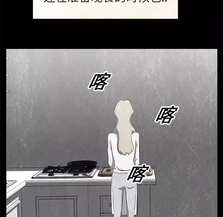 始发怪谈-第19话 - 图片 17