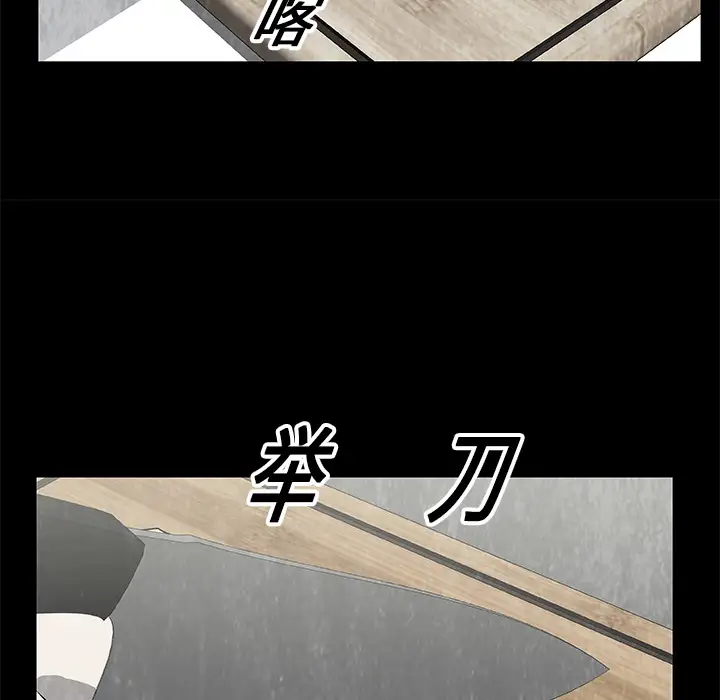 始发怪谈第19话