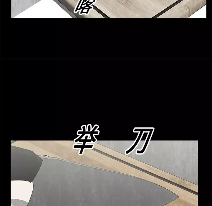 始发怪谈第19话