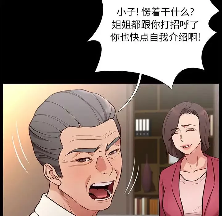 邂逅第2话