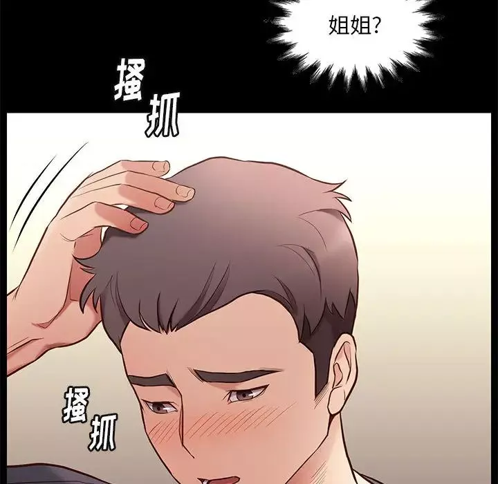 邂逅-第2话 - 图片 60
