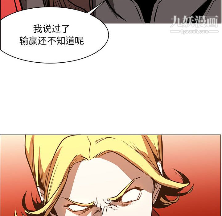 PainKiller-正义的背后第45话