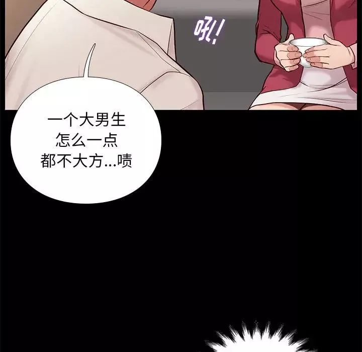 邂逅第2话